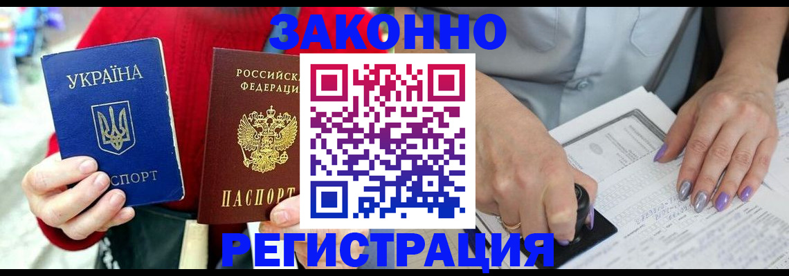 временная регистрация поиск в Салавате